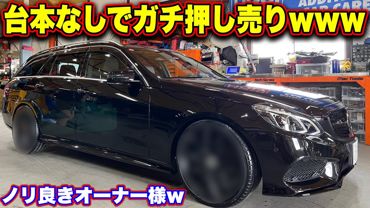 ショールーム展示用クラシツク―ベンツRPカー制作後長いストツクですので手直しが必要 旧車復活！大人気のベンツを33年前の姿にする工程があまりにも繊細な