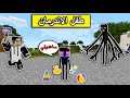فلم ماين كرافت : طفل الاندرمان المسكين وملك الاندرمان الشرير MineCraft Movie