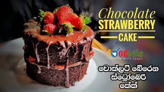 #Strawberry chocolate #Valentine's Special cake️|foodvila