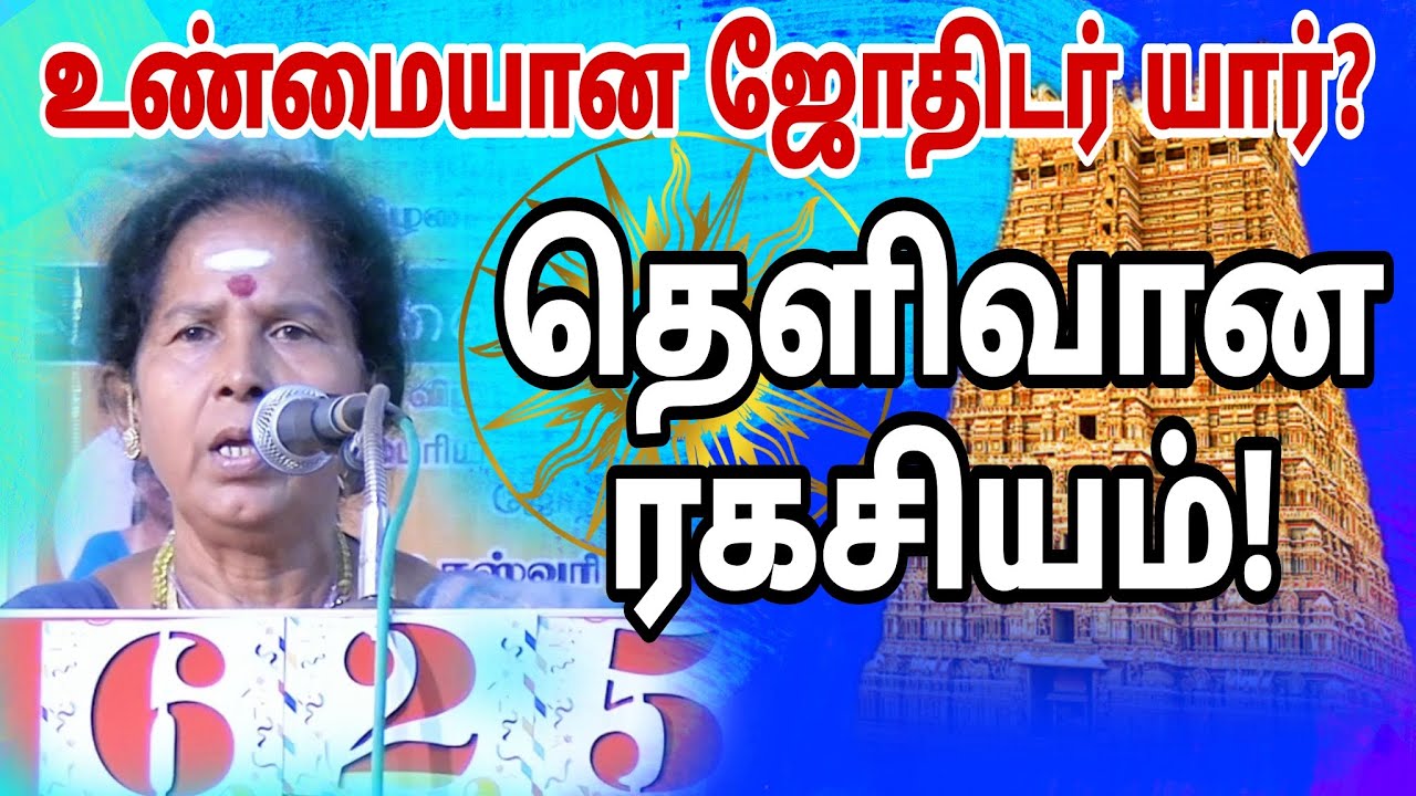 #உண்மையான