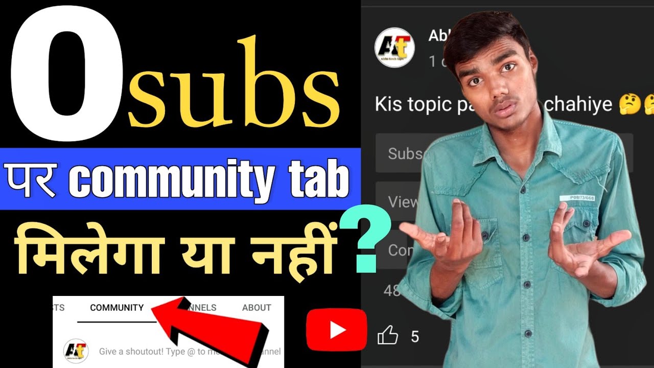 0 Subs पर community tab मिलेगा या नहीं ? 0 subs per community tab kab milega ||