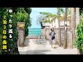 最高の沖縄旅行！本島をのんびり巡る、ノスタルジックな2泊3日｜古宇利島｜今帰仁村｜南城市
