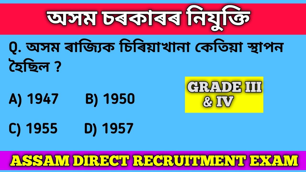 Gk For Competitive Exams Adre Exam 2023 Dme Exam Grade3 Grade4 Gk