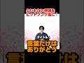 社交辞令と皮肉も込めたありがとうソング【言葉だけはありがとう】 #shorts #歌ってみた #パロディ #本音 #お笑い