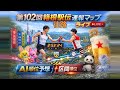 【箱根駅伝2026往路ライブ】　速報マップ・AI順位予想