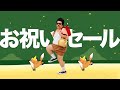 NISSIN 日清のどん兵衛 CM 「M-1優勝セール」篇 30秒