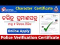 Character certificate online apply odisha  how to apply online for  character certificate