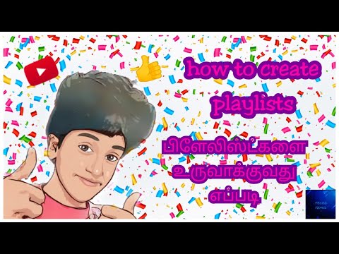 How to create playlists for your videos|பிளேலிஸ்ட்டை உருவாக்குவது எப்படி|Tamil