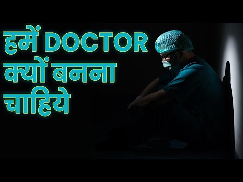 Why You Want to Become a Doctor | Motivational video for NEET | Dr S K Singh NEET निश्चय