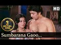 Sumbarana Gaoo Chala | Haldi Kunku Songs | Ravindra Mahajani | Ranjana | Ashok Saraf | Folk Dance