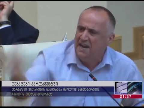 \"ორი კახპა, ბოზი ქალის ურთიერთობას მაგონებს ჩვენი ერთმანეთის ლანძღვა