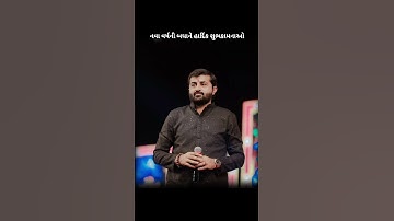 બધાયને આગોતરા નવા વરહના રામ રામ || #Devayat Khavad || #shorts #feed #edit #newyear #dayro #gujarati