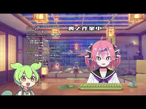 【作業雑談】二次会仕事会場 video thumb