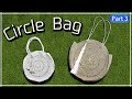 【編み図】サークルバッグの編み方③【かぎ針】[English sub]How to crochet a circle bag