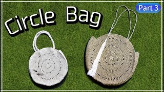 【編み図】サークルバッグの編み方③【かぎ針】[English sub]How to crochet a circle bag