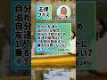 Q.「救命ボート」友達を見捨てて自分だけ助かると違法?