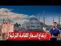 قانون جديد في الاقامة التركية !