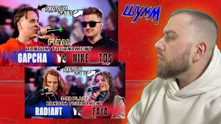 RANDOM BATTLE - GAPCHA VS NIKE__TOS (FINAL) (BPM); RADIANT VS FAYA (БАТТЛ ЗА ТРЕТЬЕ МЕСТО) + ЗАКАЗЫ