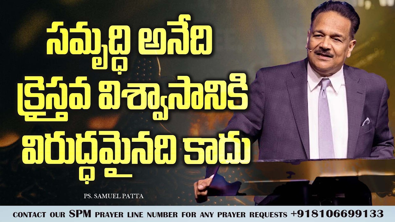 దేవుని వెంట పరుగెత్తండి,డబ్బు మీ వెంట పరుగెడుతుంది! | Warangal Faith Festival | Ps. Samuel Patta