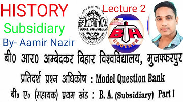 बिहार यूनिवर्सिटी मुजफ्फरपुर HISTORY Subsidiary model paper answers key lecture 2 video/brabu 2021