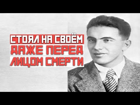 ЖИЗНЬ и СМЕРТЬ ГЕРОЯ Написавшего "РЕПОРТАЖ с ПЕТЛЁЙ на ШЕЕ "