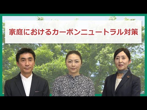 山形大学カーボンニュートラル研究センター