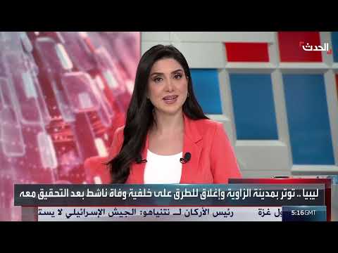 احتجاجات في ليبيا إثر وفاة ناشط وسقوط حكومة الوحدة مطالب بها