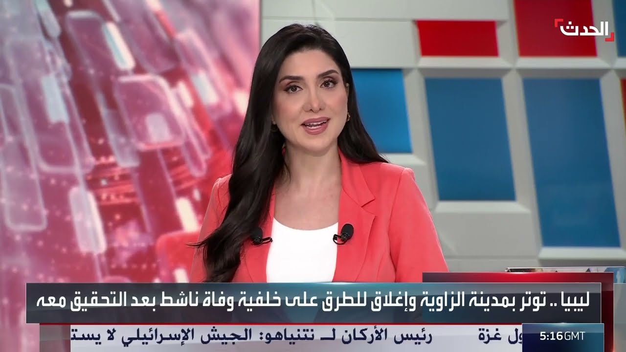 توتر في مدينة الزاوية الليبية بسبب وفاة ناشط بعد التحقيق معه