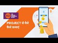 AU Bank Current Account Opening | How you can earn money with PickMyWork by selling current account