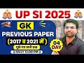 UPSI COMPLETE G.S. / GK Classes 2025 | UP SI G.S./GK Previous Year Questions Paper |  by Manish SIR