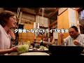 【家族団欒】登山の後に美味しい夕飯をたらふく食べました🍚