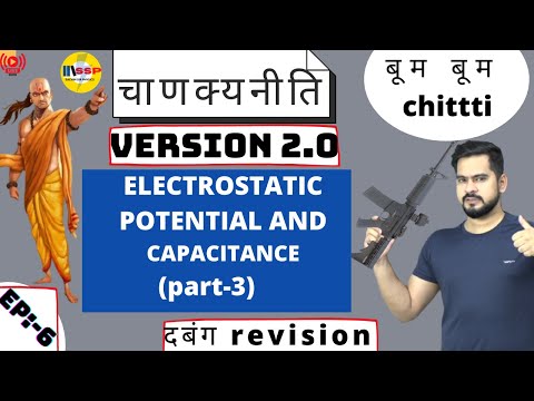 6 electrostatic potential and capacitance ( part-3) II chankyaniti 2.0 || ssp sir