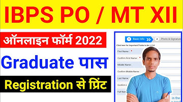 IBPS PO Online Form 2022 Kaise Bhare ¦ How to Fill IBPS PO Application Form 2022 ¦ IBPS PO 2022 Form