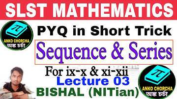 SLST MATHEMATICS PREPARATION, WB MSC, SAHOO BOOK SOLUTION 03 (SEQUENCE, SERIES) SHORT TRICKS