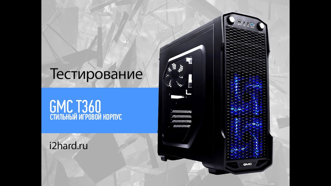 Корпус gmc x 21