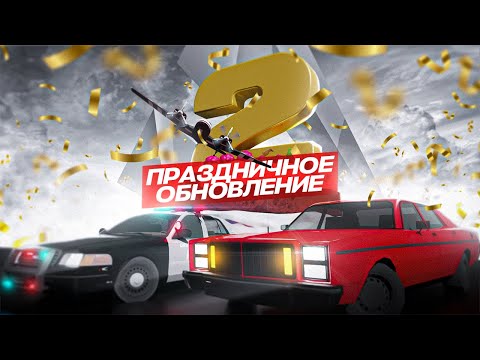 ДЕНЬ РОЖДЕНИЯ ARIZONA V | СМОТРЕТЬ ВСЕМ! Важнейшее ЗАЯВЛЕНИЕ!