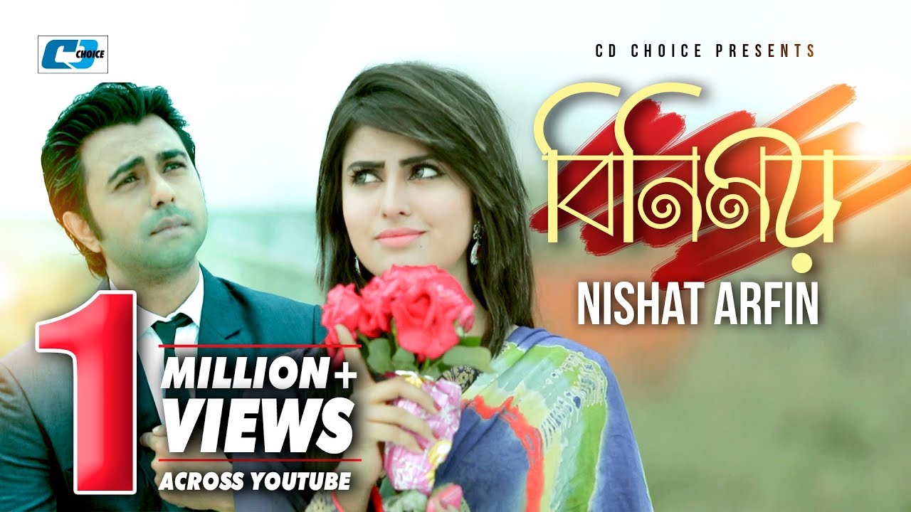 Binimoy    Nishat Arfin  Apurba  Shokh  Asim Roy  Official Drama Video  Bangla Song