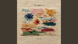 Between Us - 김길영