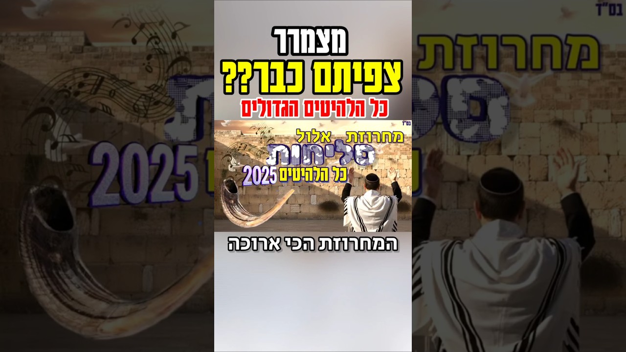 קצרים - סטוריז #status #short ##shortvideo #israel #ישראל ##חדשות #מכון_מדע_והשכל