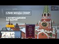 СЛИВ МОДА - Radmir RolePlay  CRMP/SAMP ТРЕЙЛЕРЫ, Пневма, Тюнинг, CEF