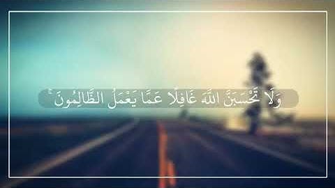 تلاوة خاشعة للقارئ الشيخ نايف الفيصل ||ولاتحسبن الله غافلا عما يعمل الظالمون *موثر جدا