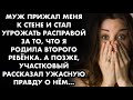 Муж прижал меня к стене и стал угрожать расправой за то, что я родила второго ребёнка. А позже...