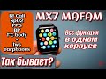 MX7 MAFAM смарт часы распаковка и первый взгляд | MX7 Smart Watch Unboxing and First Look