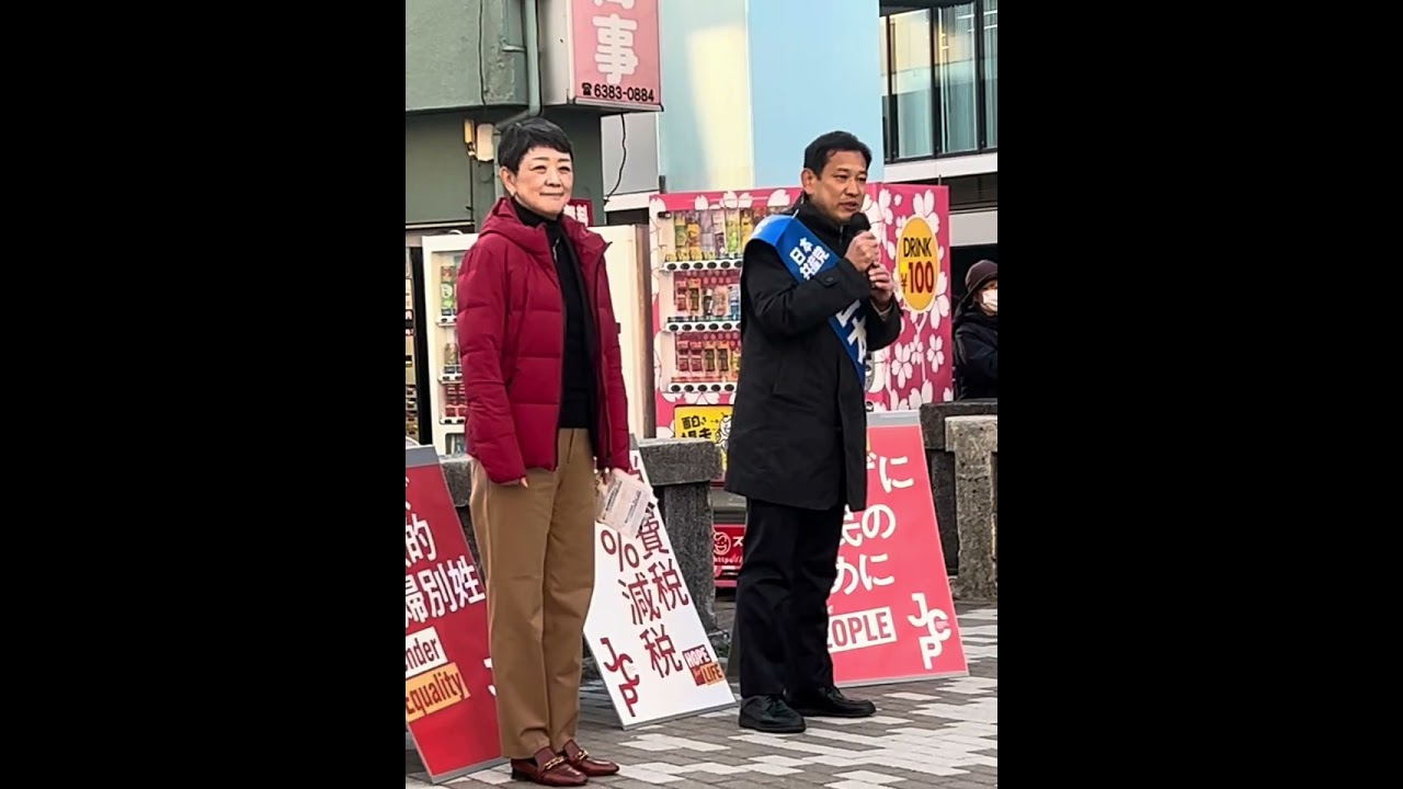 宮本徹 比例候補 候補 街頭演説