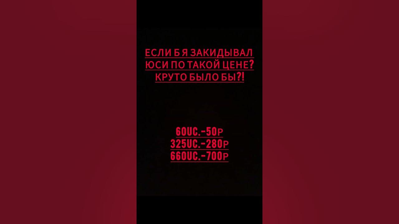 ХАЛЯВНЫЕ ЮСИШКИ БРАТВА / ОТКРЫВАЮ МАГАЗИН ЮСИ - YouTube