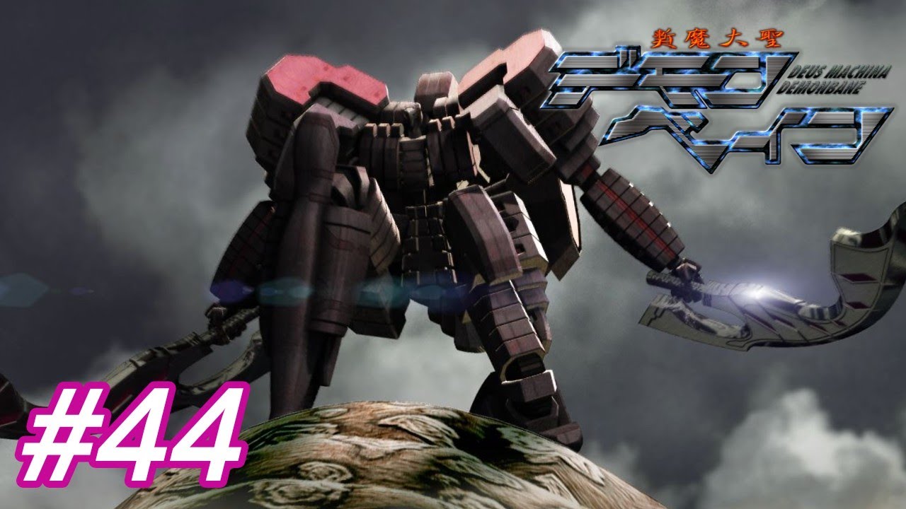 Kishin Houkou Demonbane - #44 (Ruri Route) | No commentary - YouTube