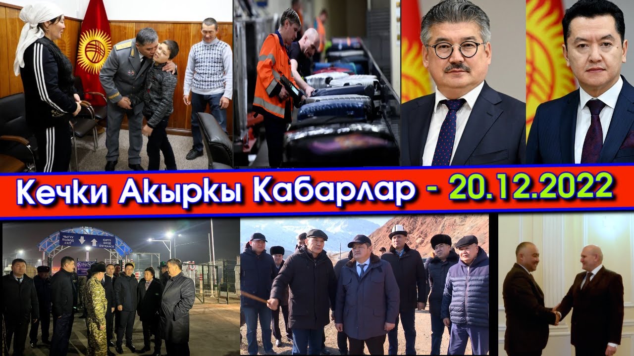 Ташиев ЖАРДАМ берип/Өкмөт Токтогул ГЭСке барып/Спикер РФ элчини КАБЫЛ алып/Депутаттар ДОСТУКка барып