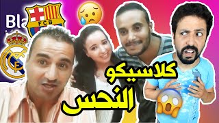 Black Moussiba Ep 160 ||  كلاسيكو النحس يونس بني ملال دنيا احساس