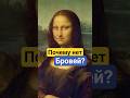 Зачем они сбривали брови?