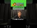 【俺にやらせろ】世界陸上のメインキャスターの後任は誰?【武井壮切り抜き】#Shorts